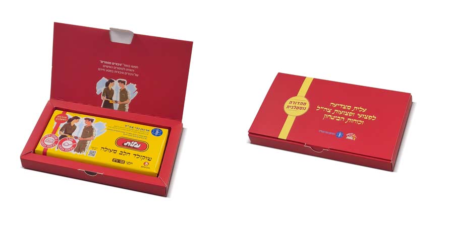 שטראוס מחבקת את פצועות ופצועי צה״ל וכוחות הביטחון